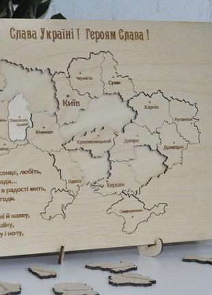 Карта україни пазл1 фото