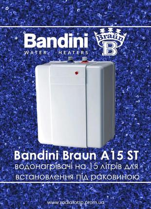 Водонагрівач електричний 15 літрів верхнє підключення bandini braun a15 st 2,0 квт (se0015r2t152)