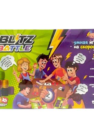 Настільна гра "blitz battle