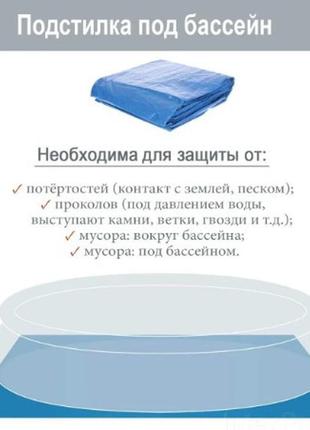 Наливний басейн 26166 np, 457 х 107 см, сходи, тент, підстилка, картриджний фільтр-насос10 фото