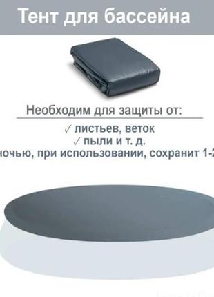 Наливний басейн 26166 np, 457 х 107 см, сходи, тент, підстилка, картриджний фільтр-насос5 фото