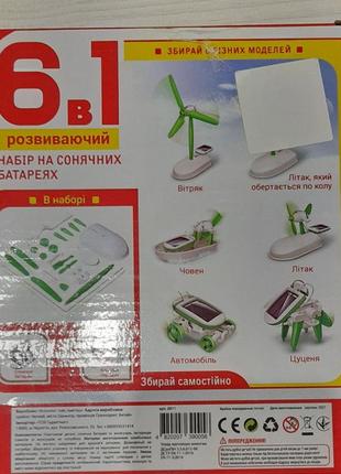 Крутой розвивающий набор аэропорт 6в1