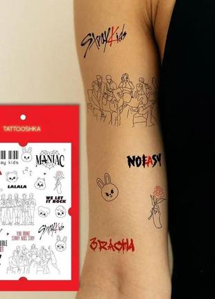 Тату набір stray kids