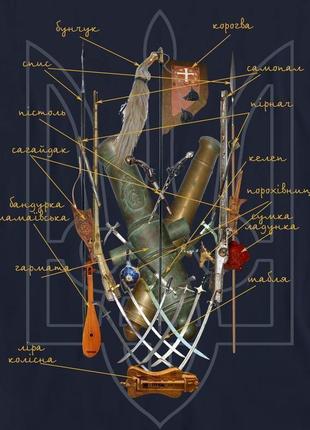 Футболка "зброя козацька"2 фото