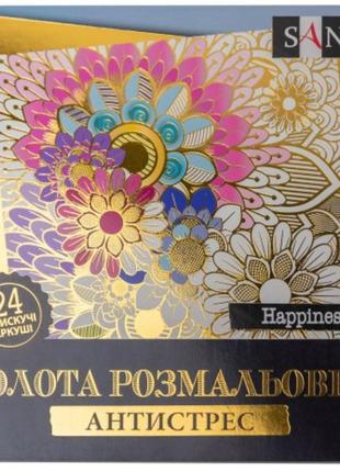 Раскраска антистресс santi happiness золотая 24 листа1 фото