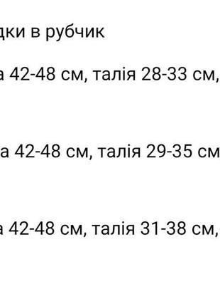 Акція велосипедки в рубчик зручні висока посадка широкий пояс2 фото