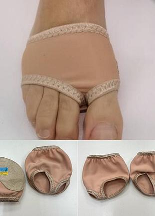 Полупальцы контемпки футайзеры с двумя вырезами под пальцы 22-27см