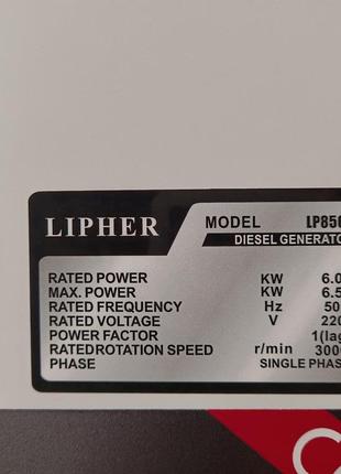Дизельный 6,5 квт lipher lp8500d генератор однофазный стартер2 фото