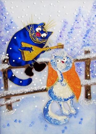 Картина по морозу босоніж. кіт і кішка. сині коти ріни зенюк. вітражна картина1 фото