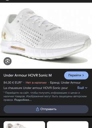 Кроссовки under armour hovr sonic3 фото