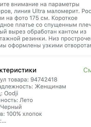 Щільне чорне плаття бавовна 7