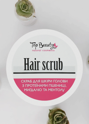 Скраб-пилинг для кожи головы с протеинами пшеницы, миндаля и ментола

top beauty hair scrab1 фото