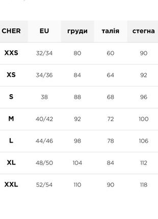 Костюм cher’17 юбка-шорты