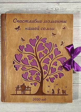 Іменний фотоальбом з дерева з вашої гравіюванням