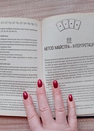 Книга тематическая5 фото