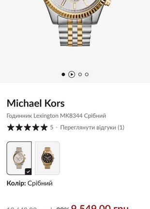 Часы оригинал michael kors 83442 фото