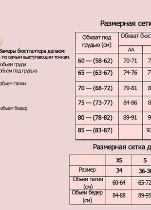 Белый комплект белья с косточками из сетки, прозрачное женское белье5 фото