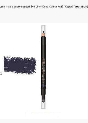 Акція олівець для очей deep colour № 25 -сірий