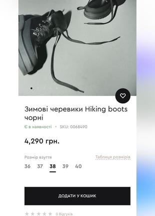 Ботинки зимние hiking boots the lace brand женские9 фото