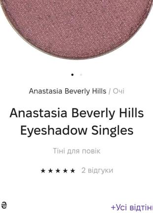 Anastasia beverly hills6 фото