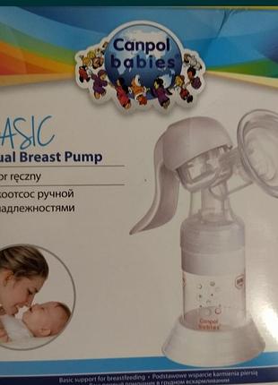 Молокоотсос