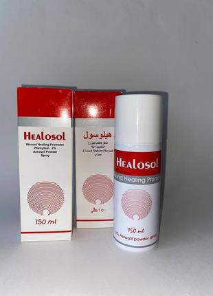 Healosol spray хіалосол спрей рани пролежні опіки 150 мл єгипет