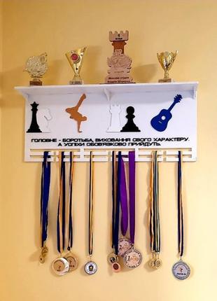 Медальница з дерева "шахи" "гітара" танці "хіп-хоп" три в одному, і полицею для кубків.