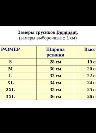 Набор женских трусиков dominant турция 55000-013 фото