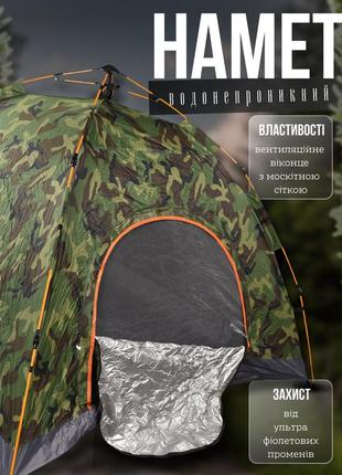 Палатка 4 местная tent-mask 2х2м водонепроницаемая камуфляж6 фото