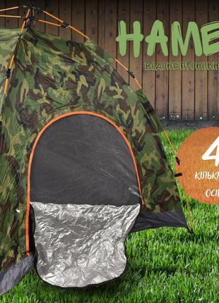 Палатка 4 местная tent-mask 2х2м водонепроницаемая камуфляж5 фото