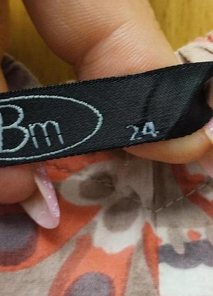 Сарафан(батал) 6