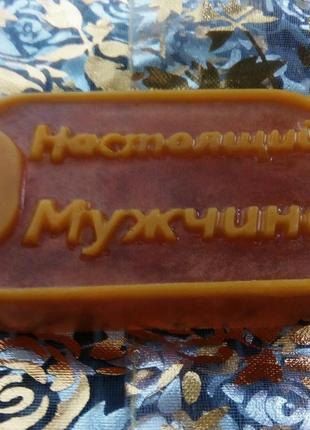 Мыло "настоящий мужчина"1 фото