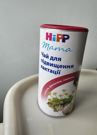 Чай для лактации hipp