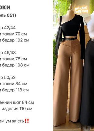 Жіночі брюки палаццо класичні з костюмної тканини, широкі штани,  розширені3 фото