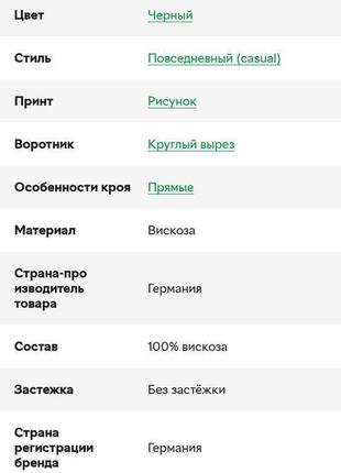 Брендова якісна блуза футболка c&amp;a германія віскоза квіти етикетка5 фото