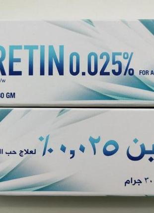 Acretin 0.025 for acne treatment tretinoin крем от прыщей египет