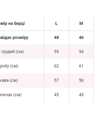 Куртка-косуха из эко-кожи5 фото