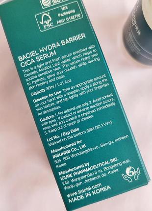 Корейська сироватка hydra barrier cica serum корейська косметика baciel, центела азійська.9 фото