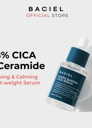 Корейська сироватка hydra barrier cica serum корейська косметика baciel, центела азійська.1 фото