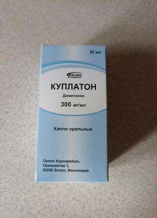 Куплатон крапельки для немовлят від коліків, газиків