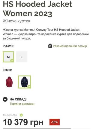 Оригинал.фирменная,спортивная куртка jacket women mammut10 фото