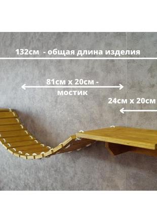 Дерев'яний місток з полицями для котиків.