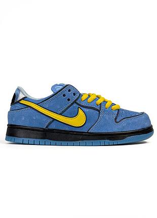 Nike sb dunk low x powerpuff girls blue yellow