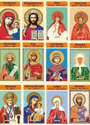 Схемы для вышивки икон бисером 11х17 см в наличии10 фото