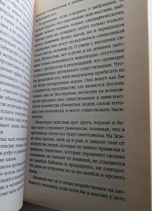 Кто мы? зачем мы? головачевы василий и зоя3 фото