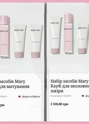 Увлажняющее очищающее средство mary kay3 фото