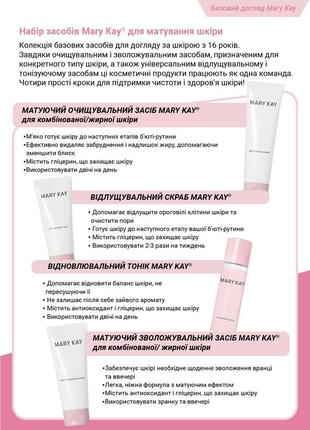 Увлажняющее очищающее средство mary kay4 фото