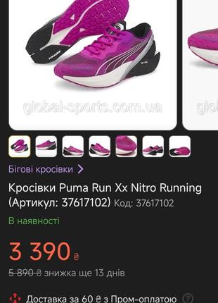 Puma nitro run energy original top3 фото