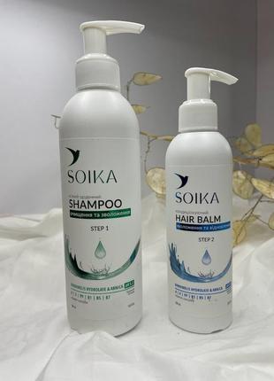 Soika шампунь щоденний м'який "очищення та зволоження"+soika бальзам кондиціонуючий "зволоження та в