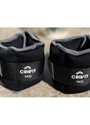 Обважнювачі crivit cuff weights 2*1кг 072382